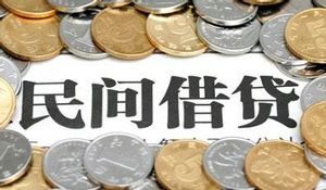 上海律师-七类地方金融机构不适用新民间借贷司法解释
