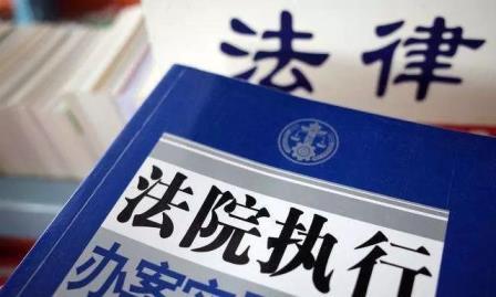 上海律师-上海高院与八大保险机构达成《关于建立被执行人人身保险产品财产利益协助执行机制的会议纪要》