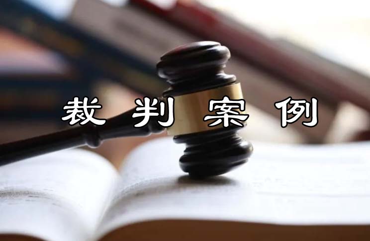 上海律师-高院：购买集体土地并建设厂房的合同效力属于民事纠纷，一二审法院驳回起诉不当